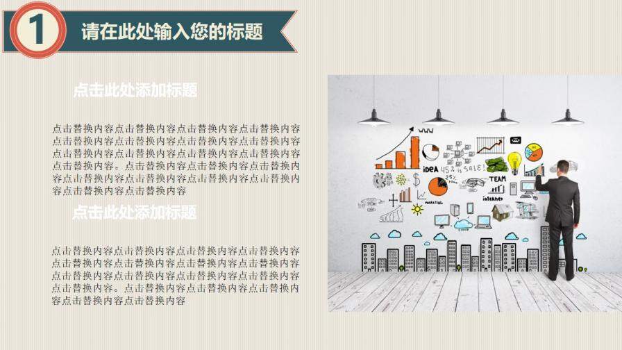 簡潔大氣實用述職報告工作總結(jié)匯報PPT模板