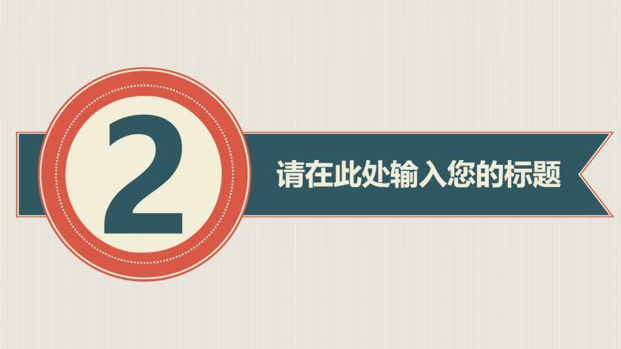 簡潔大氣實用述職報告工作總結(jié)匯報PPT模板