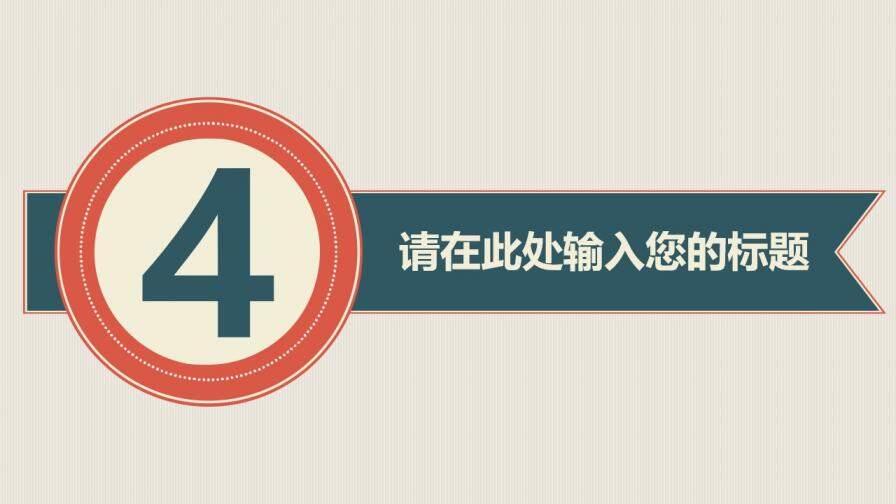 簡潔大氣實用述職報告工作總結(jié)匯報PPT模板