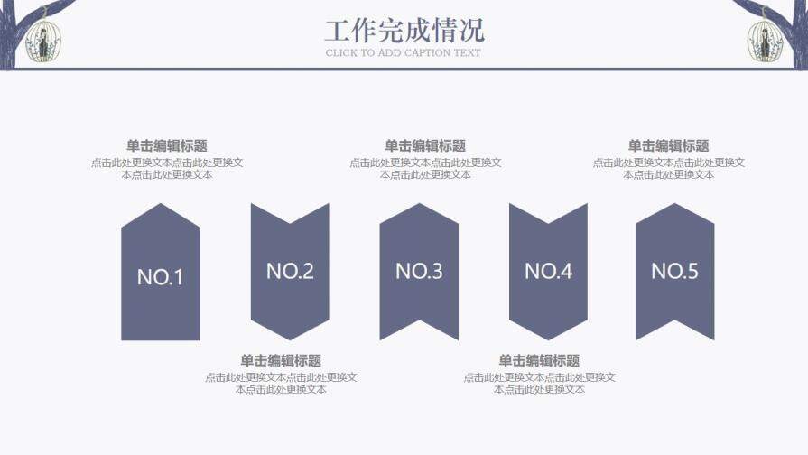 大氣創(chuàng)意小清新文藝工作計劃總結(jié)匯報PPT模板