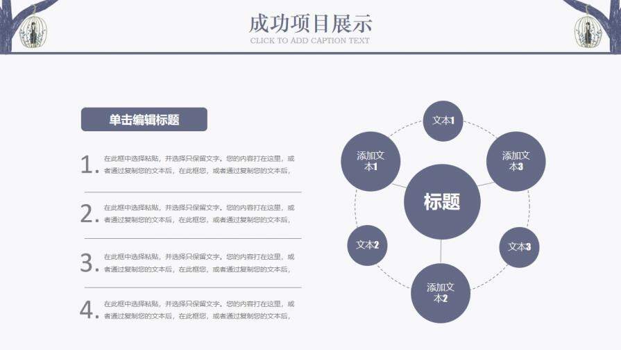 大氣創(chuàng)意小清新文藝工作計(jì)劃總結(jié)匯報(bào)PPT模板