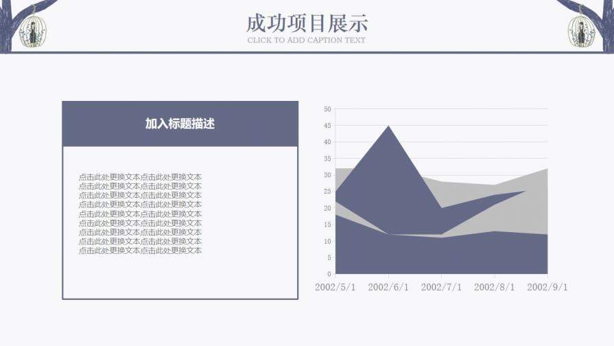 大氣創(chuàng)意小清新文藝工作計劃總結(jié)匯報PPT模板