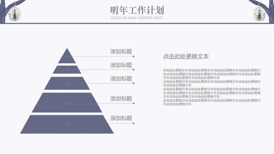 大气创意小清新文艺工作计划总结汇报PPT模板