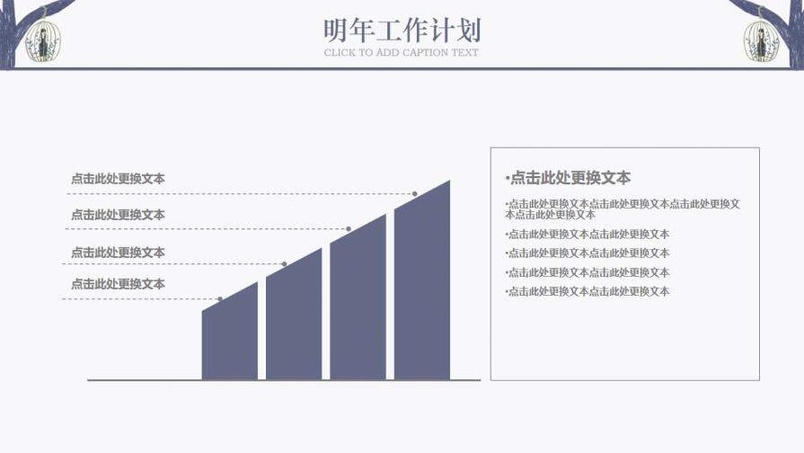 大氣創(chuàng)意小清新文藝工作計(jì)劃總結(jié)匯報(bào)PPT模板