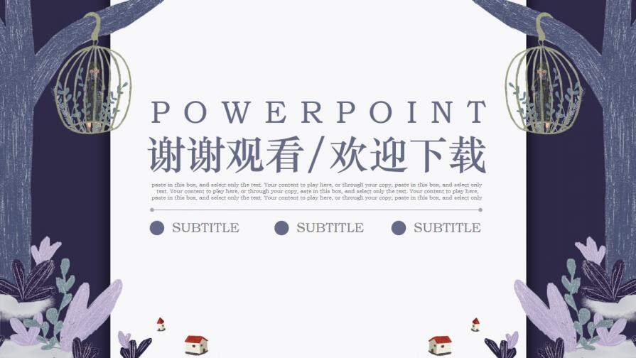 大气创意小清新文艺工作计划总结汇报PPT模板