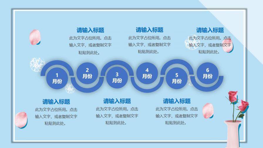 你好4月遇見更好的自己主題活動PPT模板