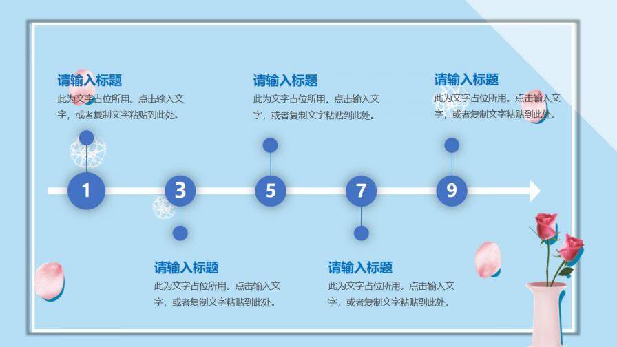 你好4月遇見(jiàn)更好的自己主題活動(dòng)PPT模板