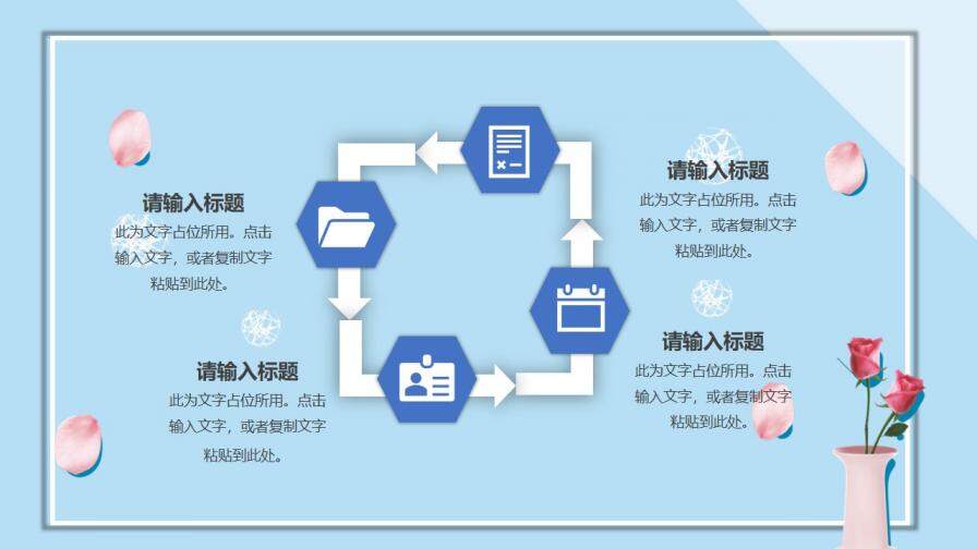 你好4月遇見更好的自己主題活動PPT模板