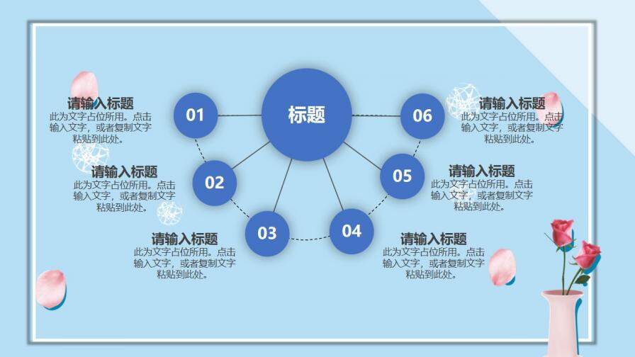 你好4月遇見(jiàn)更好的自己主題活動(dòng)PPT模板