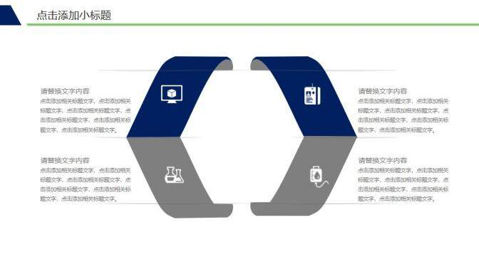 大气蓝色医药医疗护理行业工作汇报PPT模板