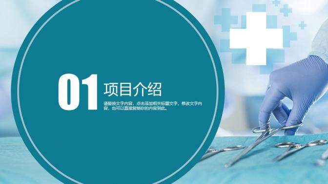 大气医疗护理品管圈案例汇报医药医疗行业工作总结汇报PPT模板