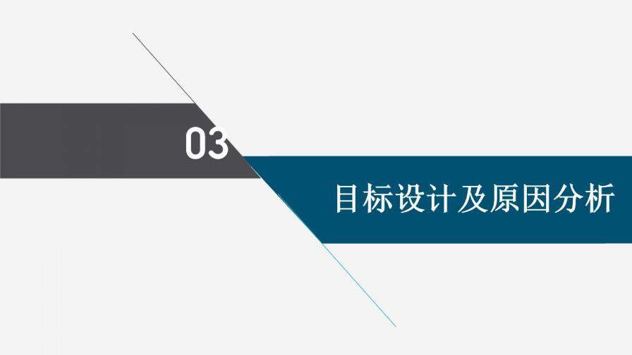 簡潔微粒體醫(yī)療醫(yī)藥行業(yè)小組活動成果工作匯報PPT模板