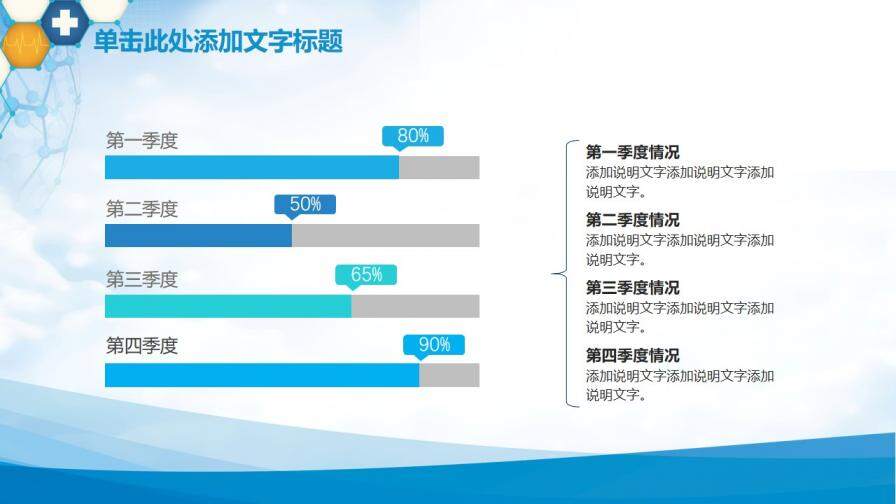 藍(lán)色商務(wù)微立體大氣醫(yī)療醫(yī)藥健康護(hù)理總結(jié)報(bào)告PPT模板
