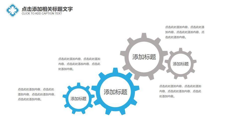 简洁大气医疗医药行业机构年度工作总结汇报PPT模板