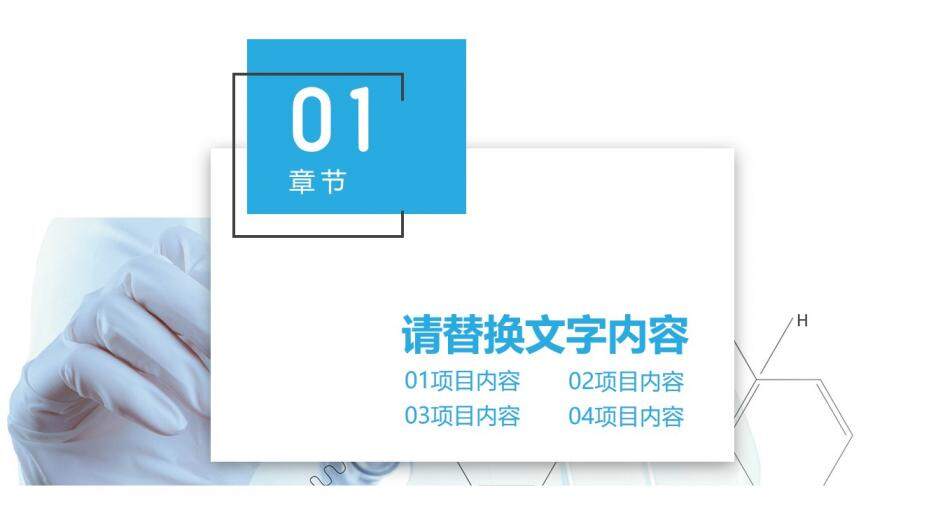 简洁大气医疗医药行业机构年度工作总结汇报PPT模板