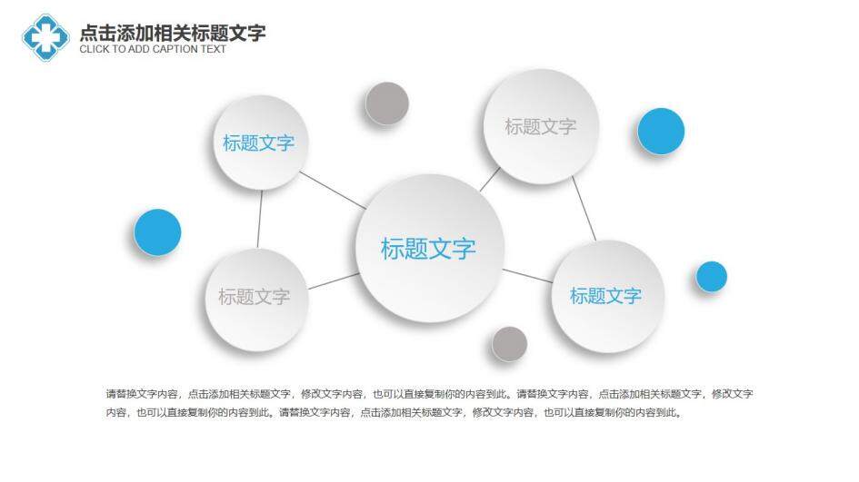 简洁大气医疗医药行业机构年度工作总结汇报PPT模板