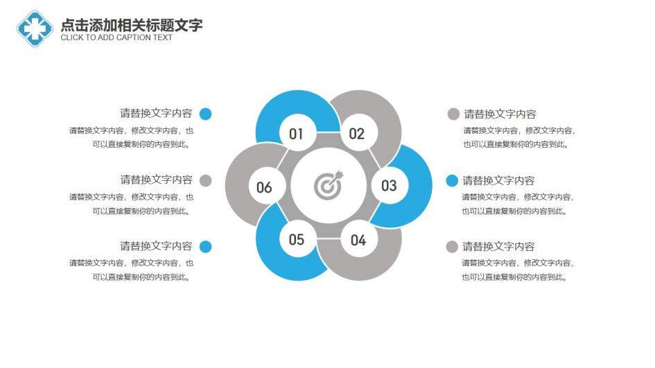 简洁大气医疗医药行业机构年度工作总结汇报PPT模板