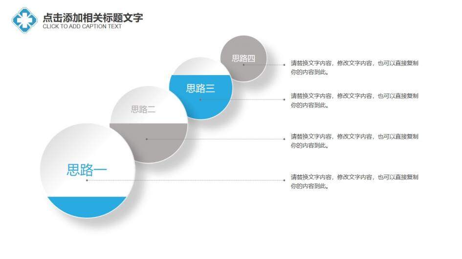 简洁大气医疗医药行业机构年度工作总结汇报PPT模板