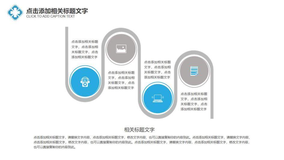 简洁大气医疗医药行业机构年度工作总结汇报PPT模板