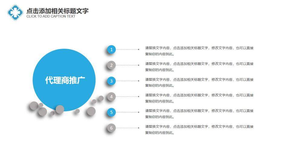 简洁大气医疗医药行业机构年度工作总结汇报PPT模板