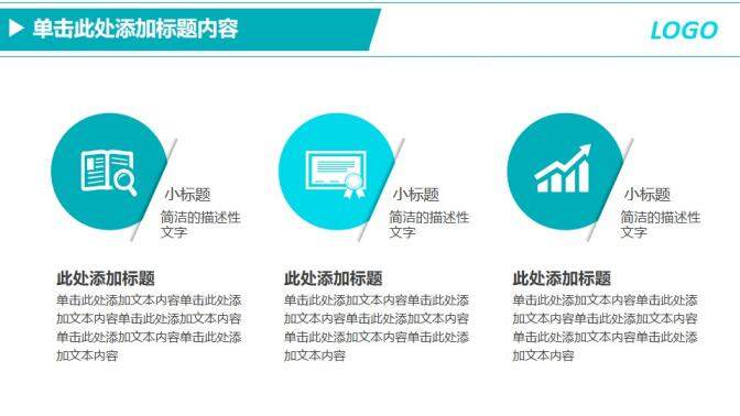 绿色医疗医药行业工作汇报计划PPT模板