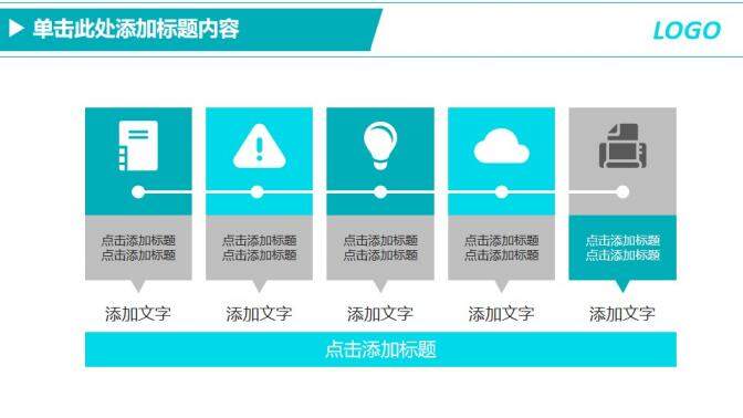 绿色医疗医药行业工作汇报计划PPT模板