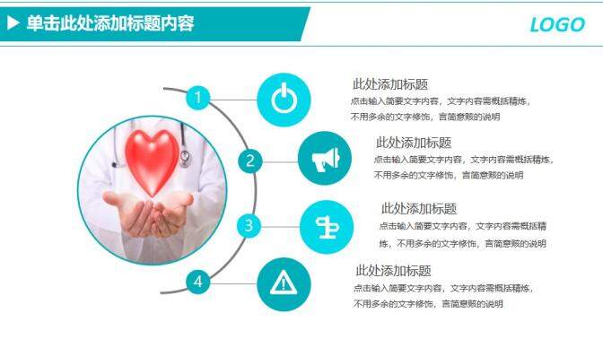 绿色医疗医药行业工作汇报计划PPT模板