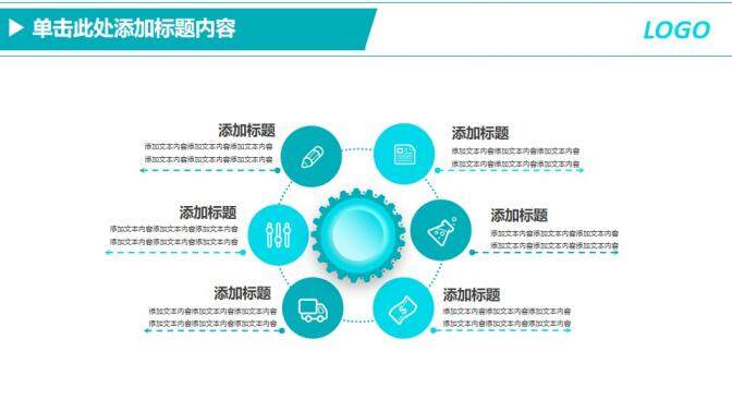 绿色医疗医药行业工作汇报计划PPT模板