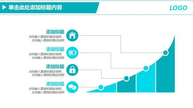 绿色医疗医药行业工作汇报计划PPT模板