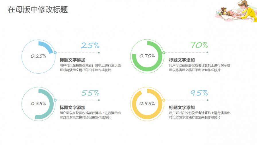 简约时尚医院医药新生儿护理科室工作计划汇报PPT模板