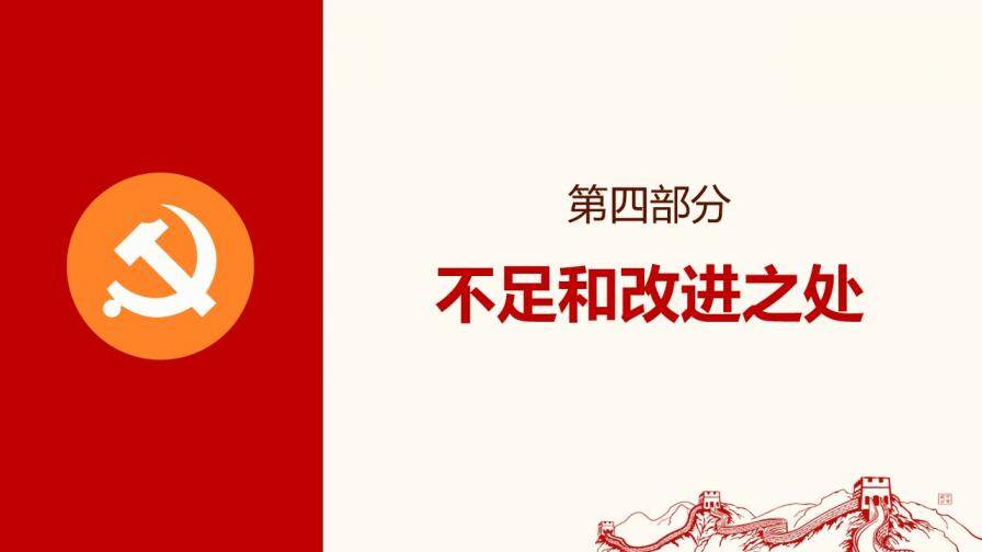 微立体简约大气入党发展对象入党答辩演讲稿PPT模板