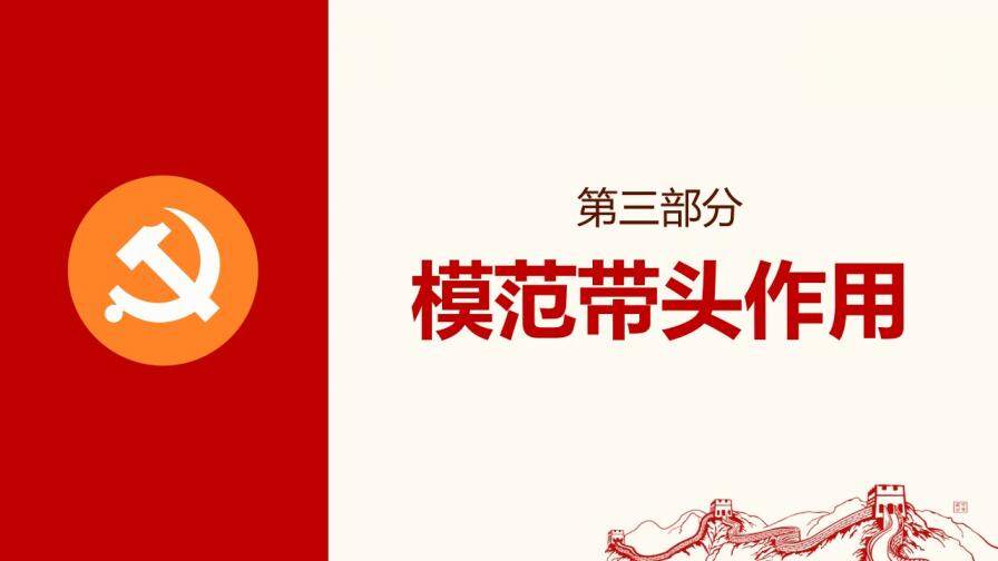 微立体简约大气入党发展对象入党答辩演讲稿PPT模板