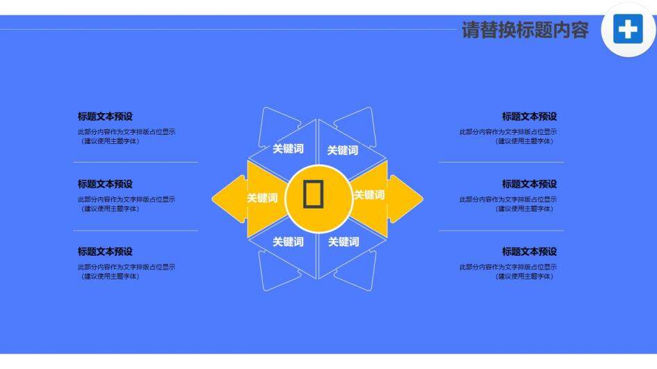 蓝色卡通医疗健康护理工作总结汇报PPT模板