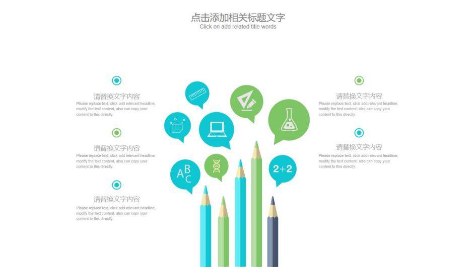 大气教育类教师说课教学工作总结报告PPT模板