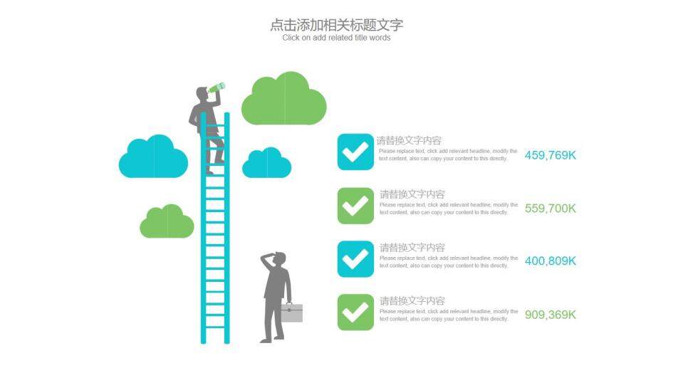 大气教育类教师说课教学工作总结报告PPT模板