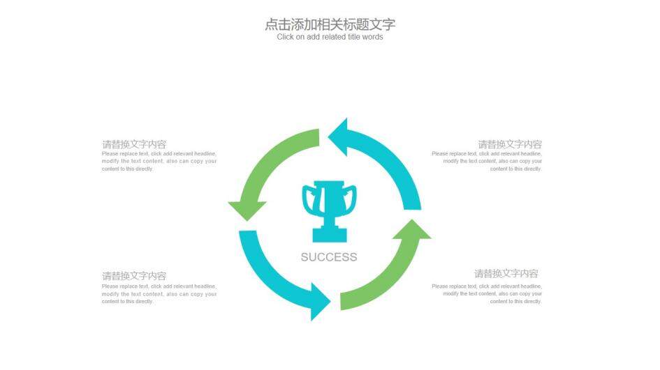 大氣教育類教師說課教學工作總結報告PPT模板