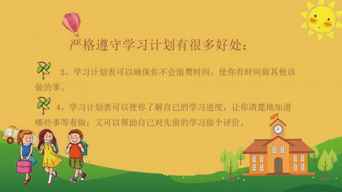 簡約淡雅幼兒小學(xué)開學(xué)季新學(xué)期主題班會PPT模板