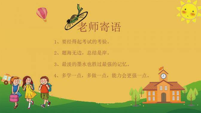 簡約淡雅幼兒小學(xué)開學(xué)季新學(xué)期主題班會PPT模板