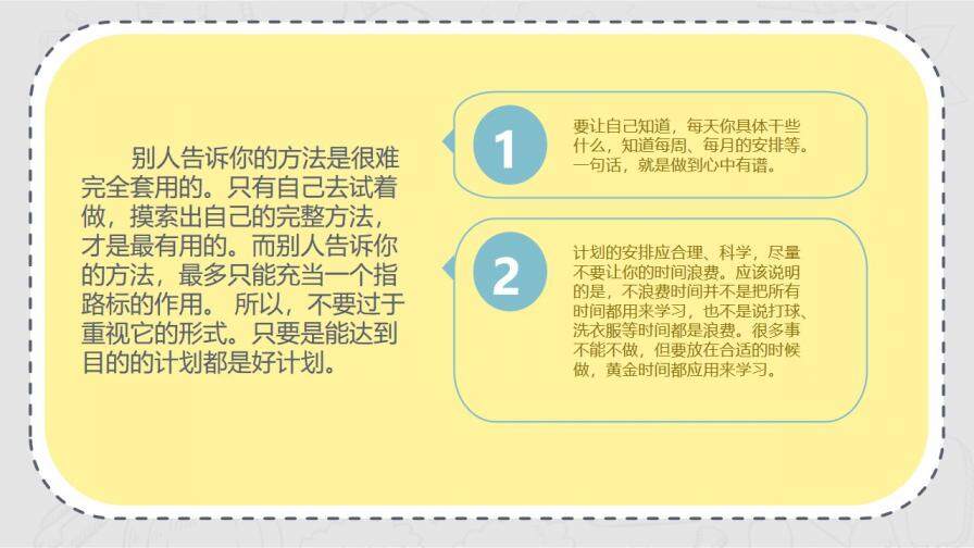 黄色卡通淡雅开学季领跑新学期主题班会PPT模板