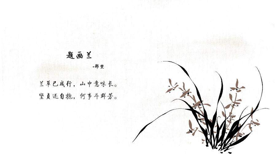 极简小清新文艺中国古典诗词PPT模板