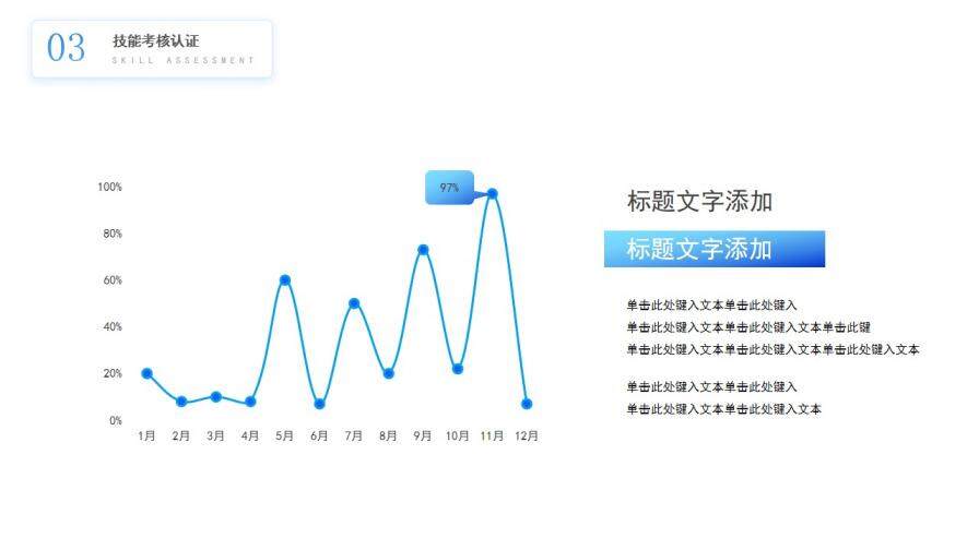 藍白簡約辦公背景公司員工入職培訓PPT模板