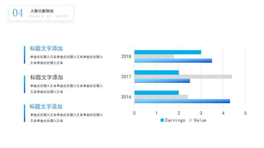 藍(lán)白簡(jiǎn)約辦公背景公司員工入職培訓(xùn)PPT模板