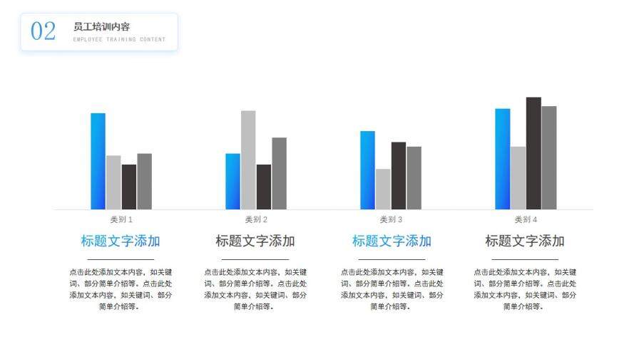 藍(lán)白簡(jiǎn)約辦公背景公司員工入職培訓(xùn)PPT模板