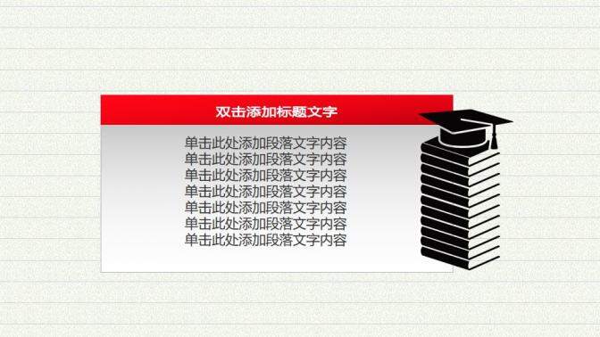 五四青年七一建軍黨政黨建政府通用PPT模板