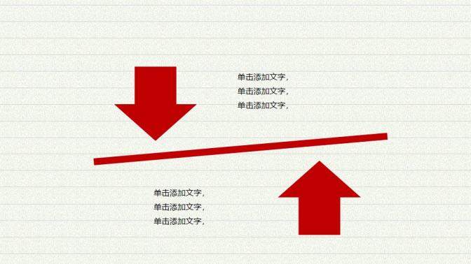 五四青年七一建軍黨政黨建政府通用PPT模板