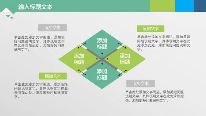 扁平化精美實用商務(wù)個人總結(jié)匯報PPT模板