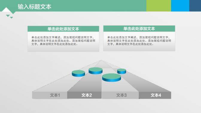 扁平化精美实用商务个人总结汇报PPT模板