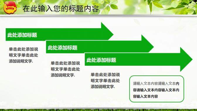 绿色小清新简约共青团委工作计划汇报PPT模板