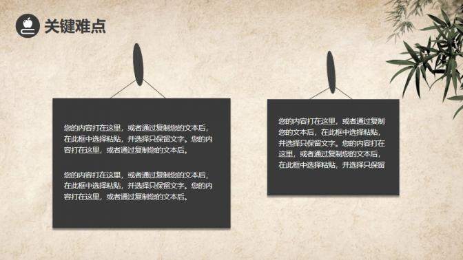 古典中国风商务实用论文答辩PPT模板