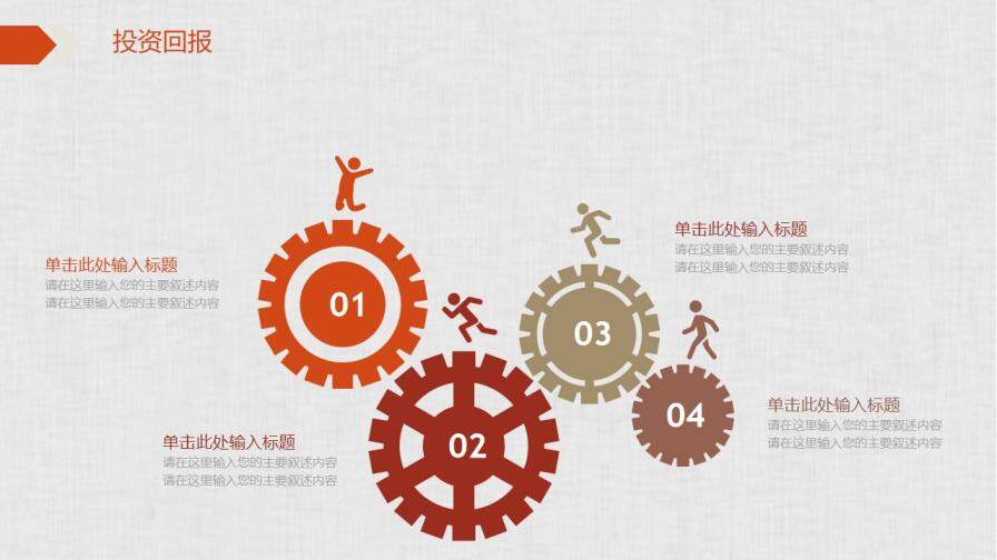 创意复古中国风中医养生企业策划总结报告PPT模板